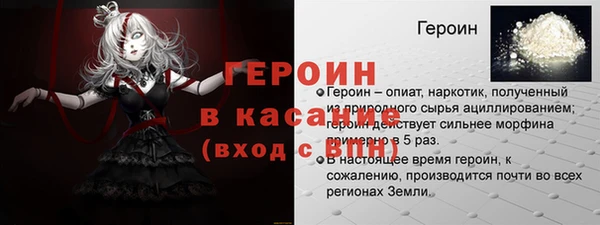 наркотики Бородино