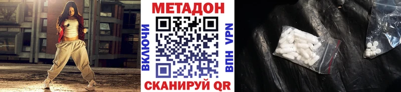 Метадон VHQ  Дедовск 